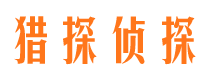 迎泽市侦探公司